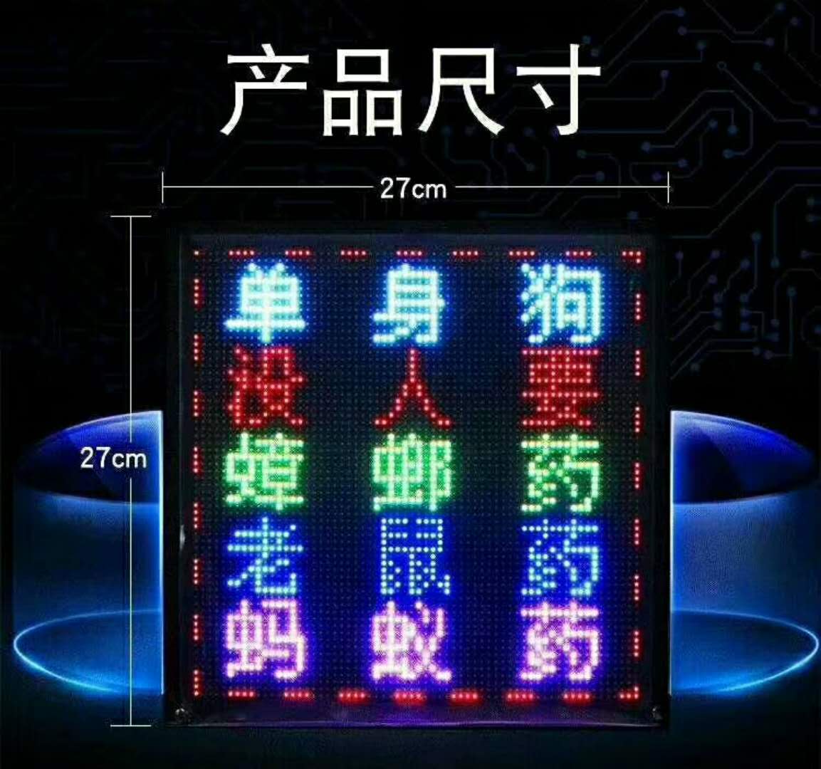吸睛神器LED马甲显示屏柔性led马甲屏可穿戴移动广告屏
