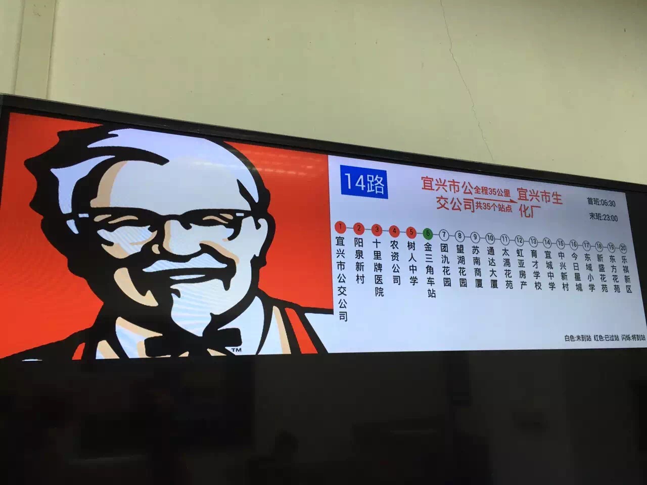 公交车LCD导乘图公交车线路换乘牌公交车显示屏