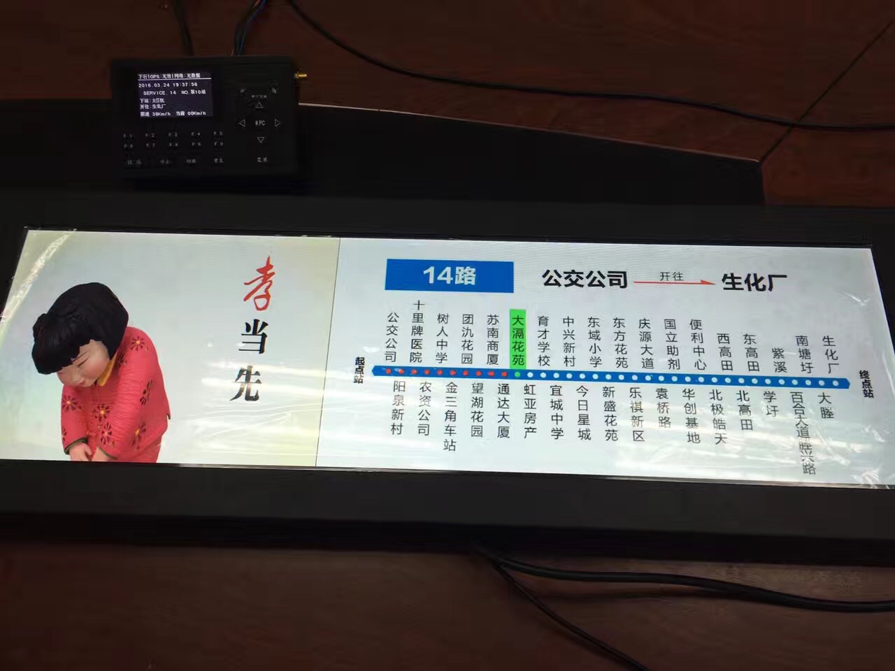 公交车LCD导乘图公交车线路换乘牌公交车显示屏
