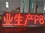 厂家直供公交车LED单元板 P8单元板 公交线路屏