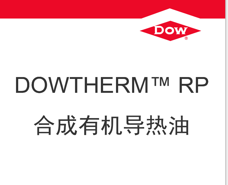 德国朗盛导热油Diphyl DT 330℃  高温  330度