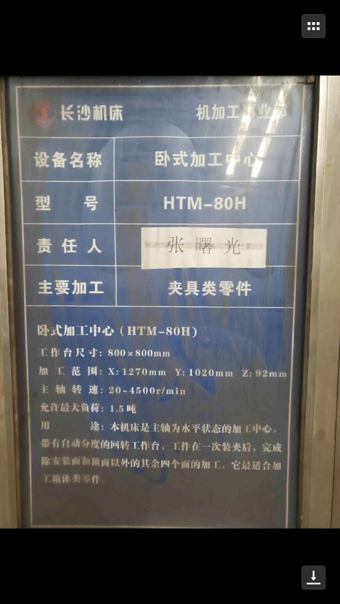 卧式加工中心海天新泻卧式加工中心HTM-80H