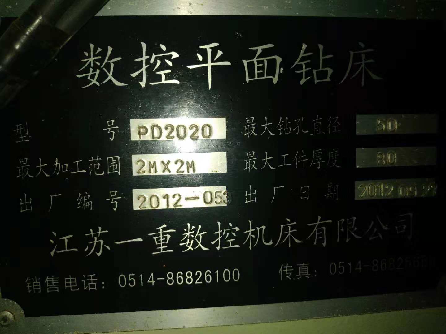 数控龙门平面钻床2米乘2米江苏产温州提货  数控平面钻床  数控钻床