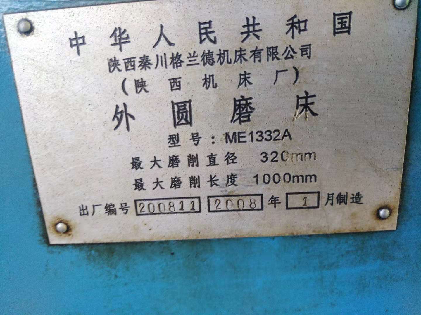 温州现货：无锡内圆磨床M2120  内圆磨床2120