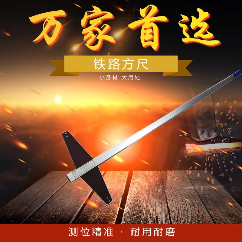 铁路TFC型方尺厂家铁路方尺现货  TFC方尺  铁路方尺厂家