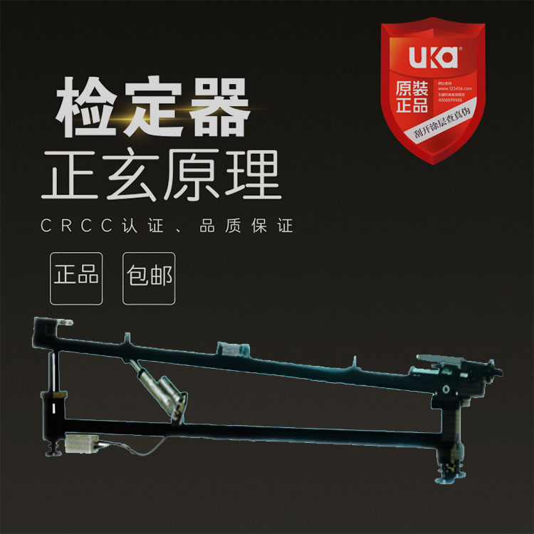轨距尺检定器GJQ型检定器铁道部认可鉴定