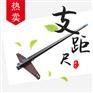铁路TZC型支距尺厂家铁路支距尺现货