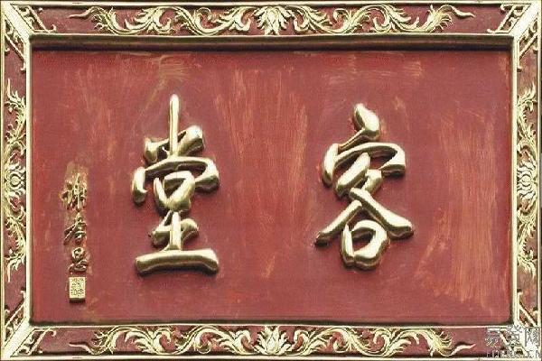 成都藏式家具定制_卧房实木衣柜定制&nbsp;&nbsp;成都唐人坊