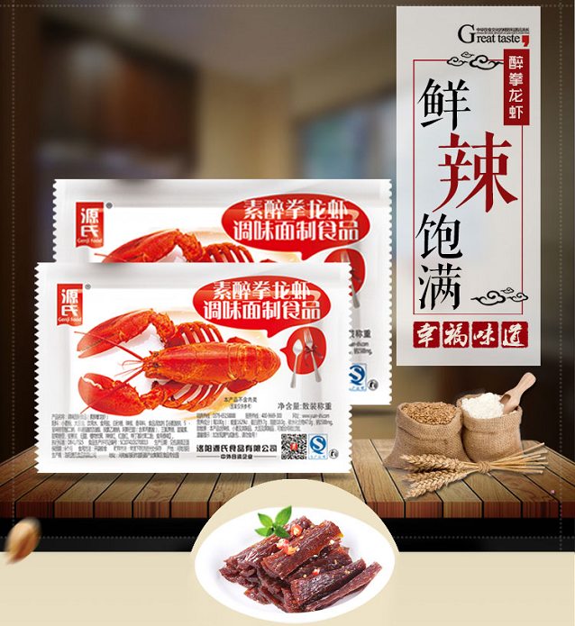 上海市网红辣条直播带货重庆麻辣零食快手带货辣条配送  网红辣条配送  网红辣条分销