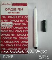 日本吴竹原装进口菲林笔BR