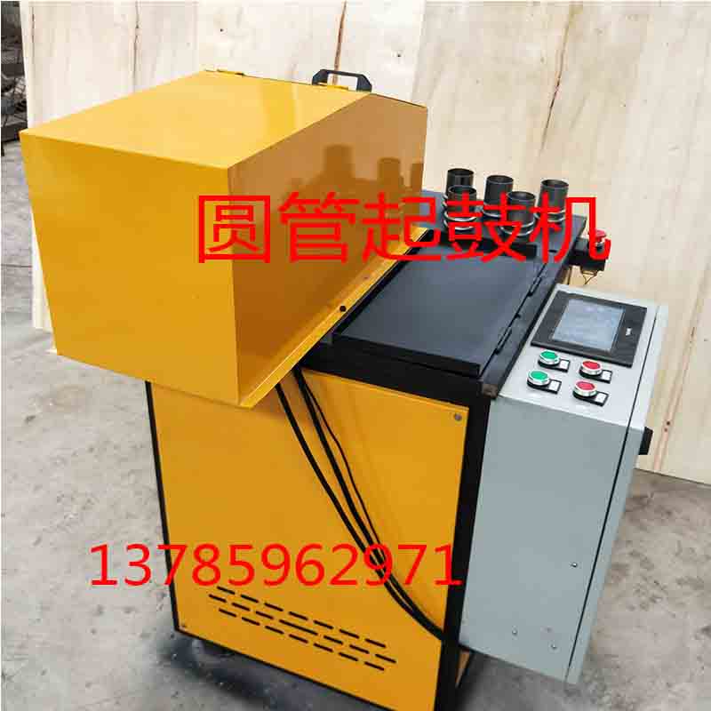 圆管起筋机 铜管铝管起筋机 不锈钢管墩筋机 管端成型机  压沟机