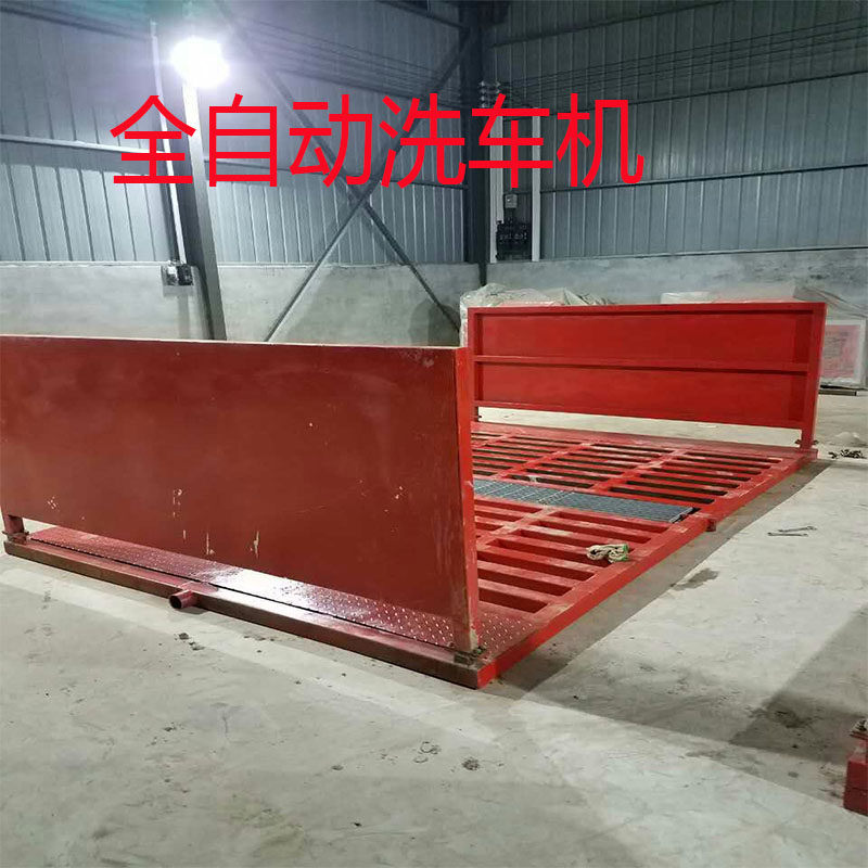 全自动工地洗轮机 感应式工程洗车机 洗车台
