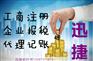 东营广饶李鹊镇代理注册公司更新模板欲报名从速
