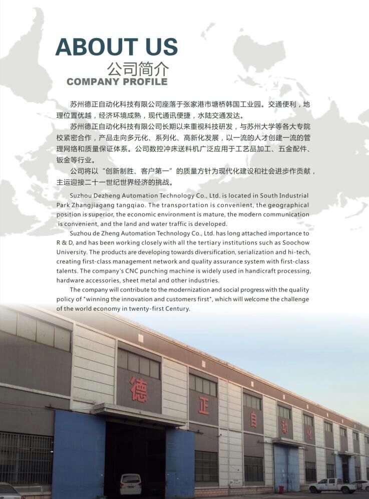 供应数控送料机（苏州德正自动化科技有限公司）  全自动液压冲孔机  剪板、平板送料机  视觉送料机