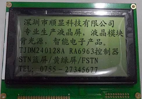 液晶模块生产厂家工厂直销价格优惠  液晶模块240128  液晶屏240128  液晶显示模块2470128