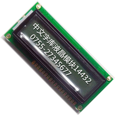 液晶模块生产厂家小尺寸中文串口屏内含中文汉字库  液晶模块14432  液晶显示模块14432  液晶屏14432