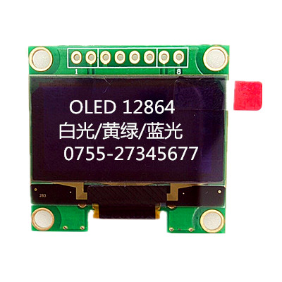 OLED显示屏LCD液晶显示屏专业生产厂家供应  OLED液晶模块  液晶屏12864  液晶显示屏12864