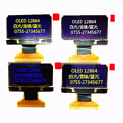 OLED显示屏液晶模块生产厂家供应  12864液晶模块  OLED液晶模组