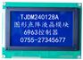 液晶模块生产厂家工厂直销价格优惠