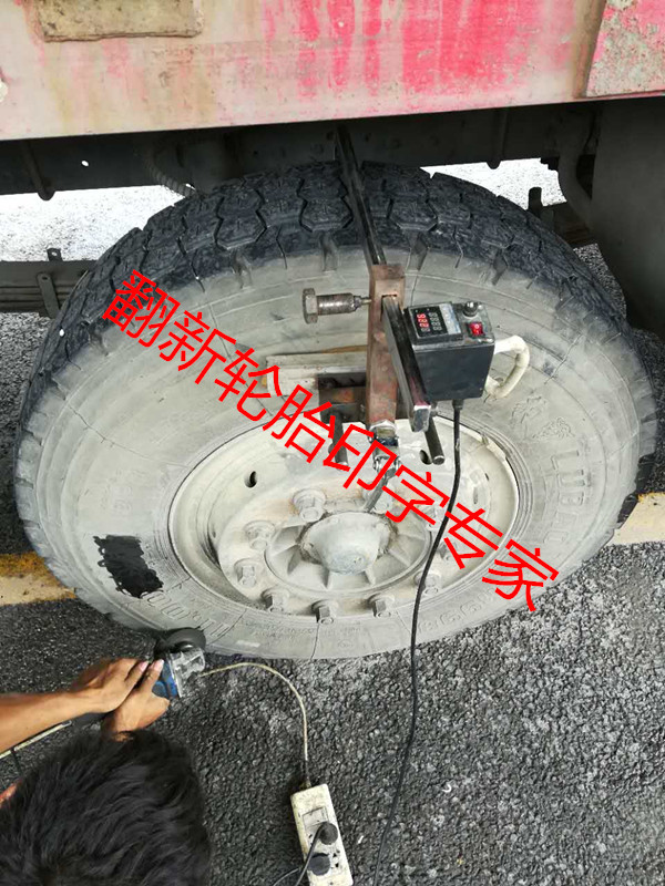 胎型号烫号 轮胎烫号 机械 轮胎规格烫字机 轮胎机械厂家  轮胎周期模具厂家