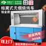 四川省成都市奇博士蜂窝式无烟烧烤车上门安装服务