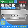 四川省成都市是哪里可以买到油烟净化器烟罩式一体机