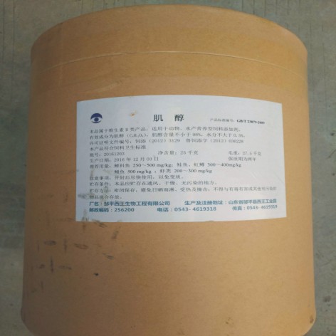 食品级肌醇 营养强化剂  肌醇价格  肌醇用途  肌醇含量