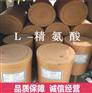 食品级L-精氨酸 营养增补剂