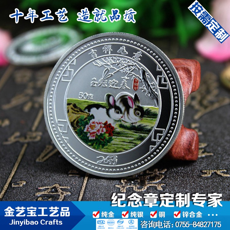 锌合金材质彩币圆形纪念章 纪念礼品定做  纪念币