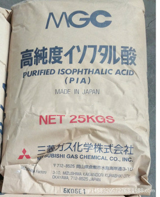 供应燕山三菱工业间苯二甲酸