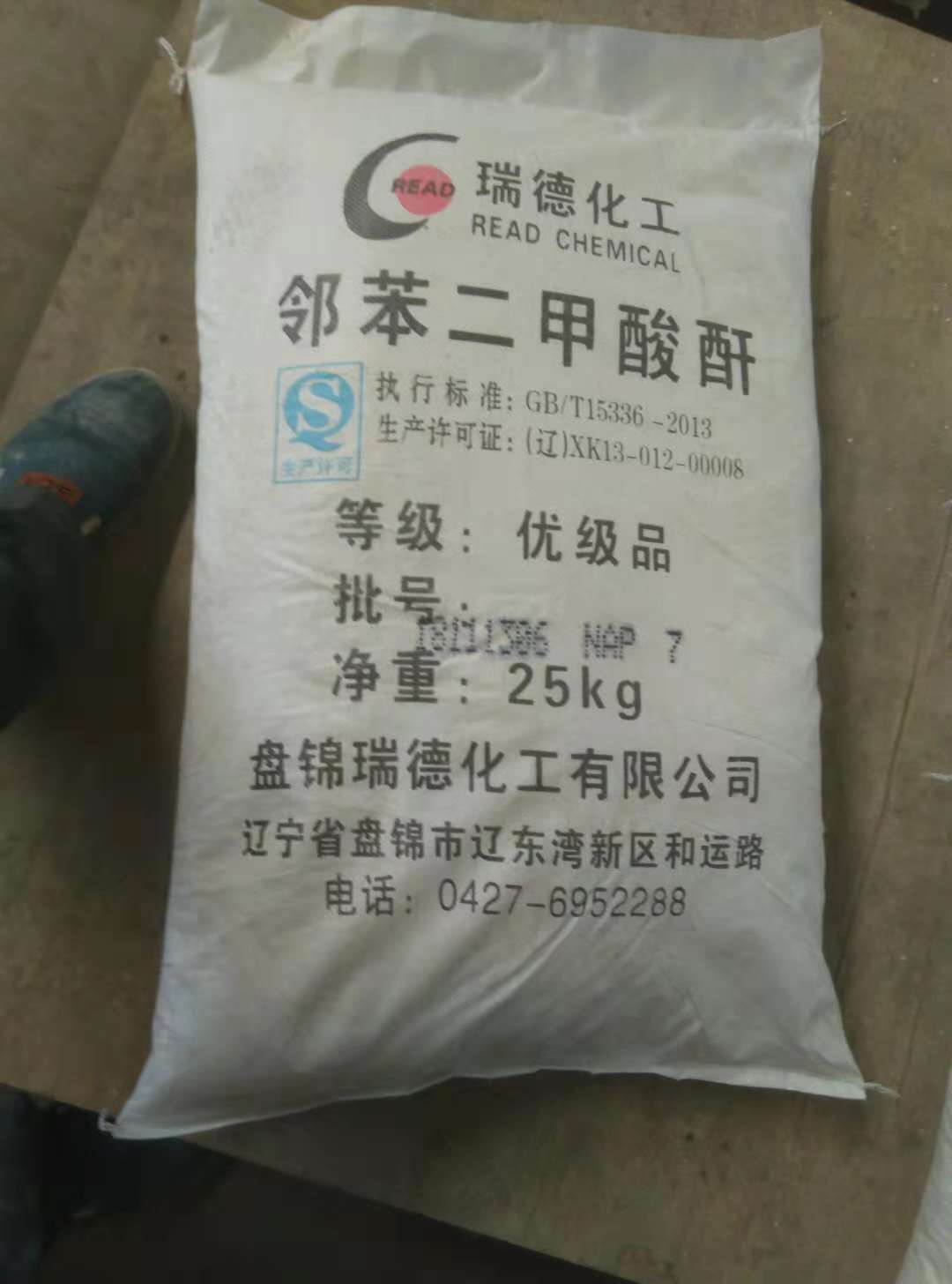 现货供应石家庄白龙工业苯酐  领苯二甲酸酐  邻法