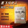 供应燕山三菱工业间苯二甲酸