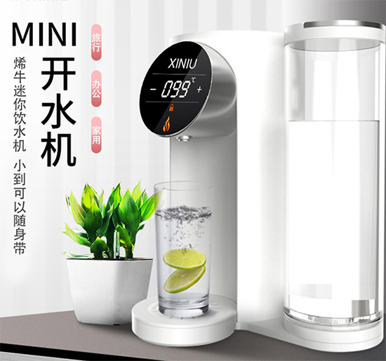 唐山烯牛BWC02智能开水机 迷你秒开 差旅饮水好伴侣  即热开水器  烯牛烧水饮水机