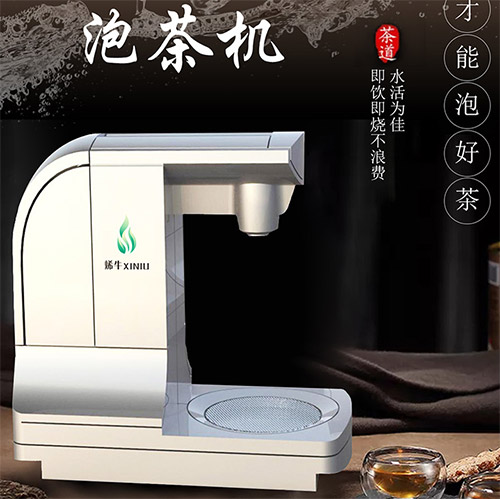唐山烯牛BWC01泡茶机 秒开 节能环保 喝茶如此简单  即热开水器  烯牛泡茶饮水机