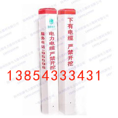 PVC电缆标志桩  警示桩  百米桩