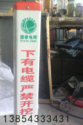 PVC电缆标志桩  警示桩  百米桩