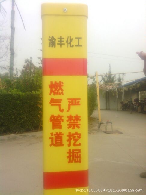 燃气管道标志桩  PVC标志桩  玻璃钢标志桩  埋地警示桩