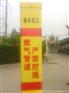 燃气管道标志桩