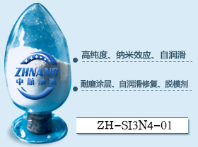 陶瓷纳米氮化硅粉 微米氮化硅粉  纳米氮化硅粉厂家  纳米氮化硅粉价格  纳米氮化硅粉报告