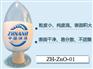 纳米氧化锌粉生产厂家