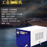 高压微雾小型型复卷机加湿机超声波工业加湿机