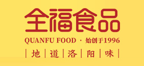洛阳市全福食品有限公司