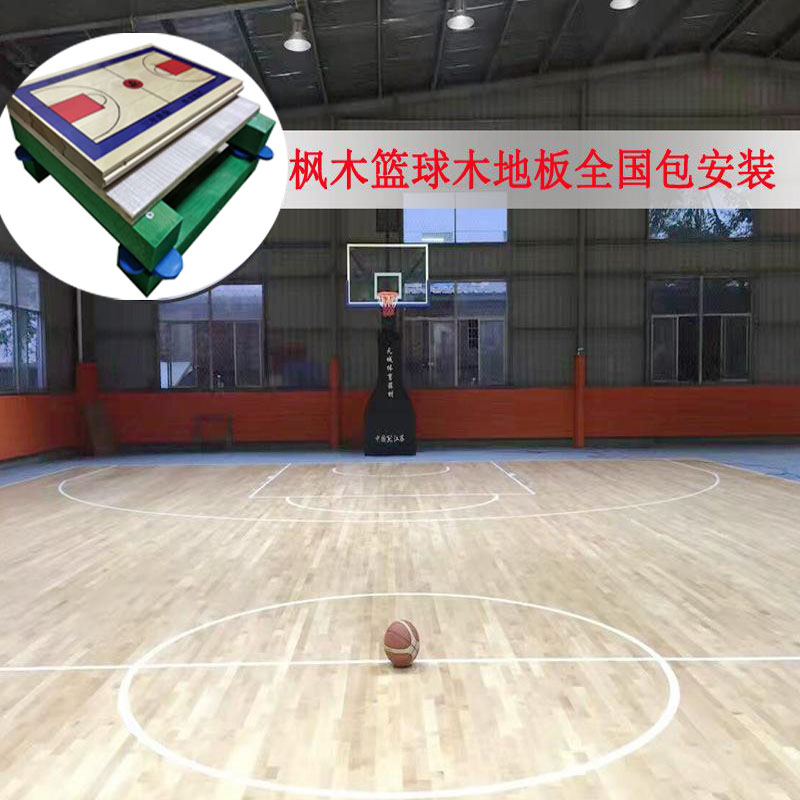 篮球馆运动木地板翻新时选购油漆的重要性