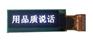 OLED显示屏M00537