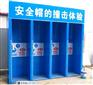 建筑安全教育体验馆、工地安全教育体验馆