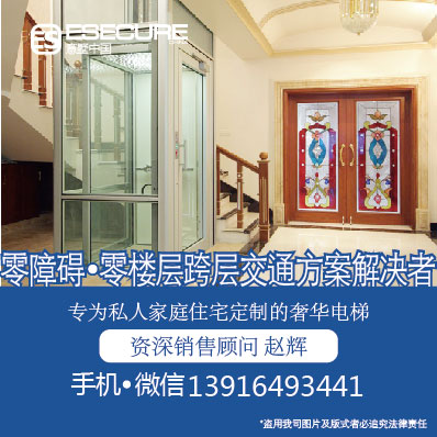 上海别墅，家用无底坑，观光电梯  小型电梯  量身定制电梯