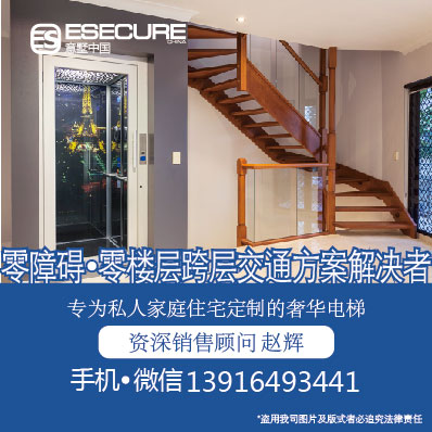 深圳别墅观光电梯，定制电梯，两层三层四层专用梯  无底坑别墅电梯