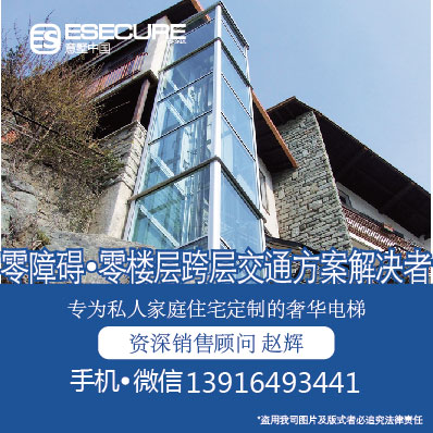 深圳别墅观光电梯，定制电梯，两层三层四层专用梯  无底坑别墅电梯