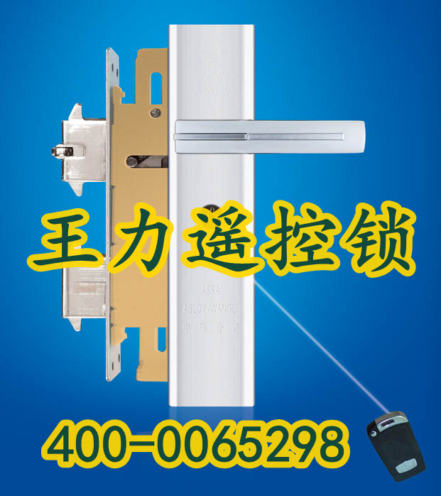 济南王力防盗门客户服务门店联系方式&nbsp;&nbsp;济南王力防盗门售后&nbsp;&nbsp;济南王力门售后电话&nbsp;&nbsp;王力安全门客户服务