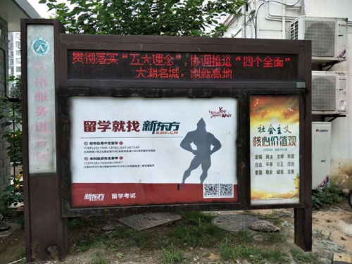 合肥小区（社区）灯箱广告  合肥小区灯箱广告  合肥社区灯箱广告  合肥小区社区广告